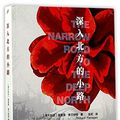 Cover Art for 9787020085835, The Narrow Road to the Deep North (Chinese Edition) by Richard Flanagan