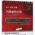 Cover Art for 9787539992471, Margarettown by Gabrielle Zevin