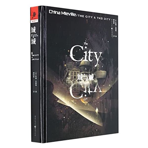 Cover Art for 9787229158668, The City & The City by China Mieville