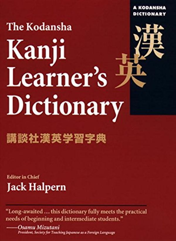 Cover Art for 9784770028556, Kodansha Kanji Learner's Dictionary by Jack Halpern