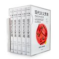 Cover Art for 9787805016900, Modernist Cuisine: The Art and Science of Cooking (Chinese Edition) by Nathan Myhrvold, Chris Young, Maxime Bilet