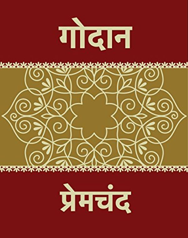 Cover Art for B074TSLS3N, Godan (Hindi Edition): गोदान by Munshi Premchand, प्रेमचंद, मुंशी