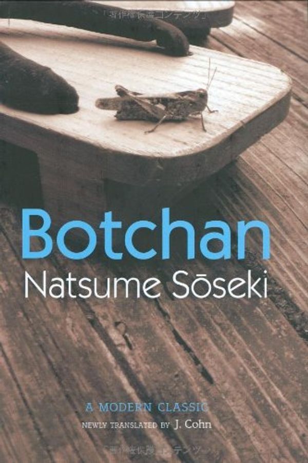 Cover Art for 9784770030481, Botchan: A Modern Classic by Natsume Soseki