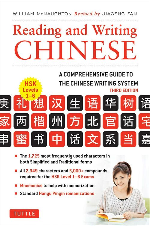 Cover Art for 9780804842990, Reading and Writing Chinese by William McNaughton