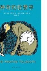 Cover Art for 9787544250610, The Phantom Tollbooth(Chinese edition) by Norton Just