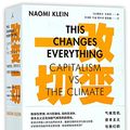 Cover Art for 9787542661098, This Changes Everything: Capitalism vs. The Climate by Naomi Klein