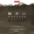 Cover Art for 9789571343815, Traditional Chinese Edition of 'Close Range', NOT in English by Annie Proulx (translated by Song Ying Tang)