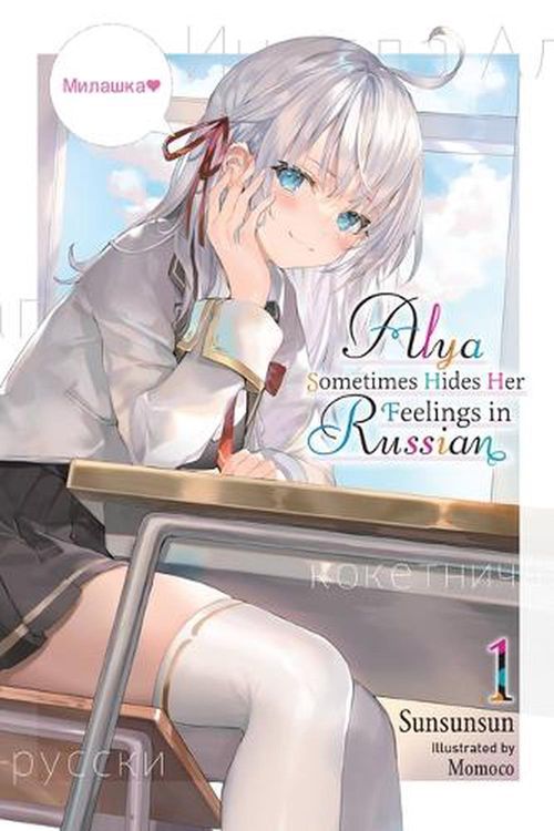 Cover Art for 9781975347840, Arya Sometimes Hides Her Feelings in Russian, Vol. 1 (Arya Sometimes Hides Her Feelings in Russian, 1) by Sunsunsun
