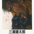 Cover Art for 9784592137245, Beruseruku, Vol. 26 (Berserk) (Japanese Edition) by 三浦建太郎