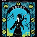 Cover Art for B08N1DD2FB, 天才少女福爾摩斯 2: 左撇子女孩 (Traditional Chinese Edition) by 南西·史賓格 (Nancy Springer)