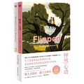 Cover Art for 9787572238086, Flipped (2 Volumes, Chinese-English Version) by Wendelin Van Draanen