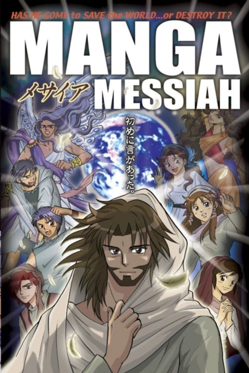 Cover Art for 9781414316802, Manga Messiah by Hidenori Kumai