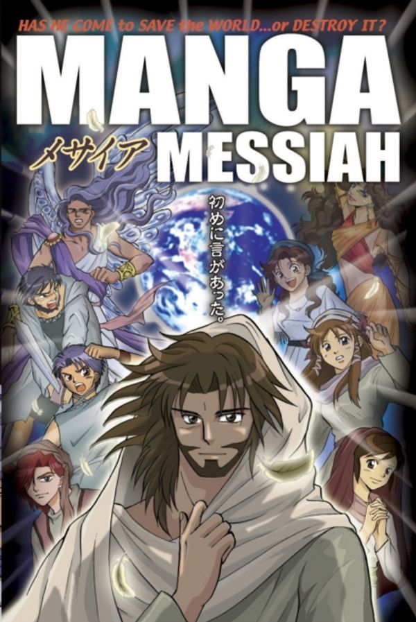 Cover Art for 9781414316802, Manga Messiah by Hidenori Kumai