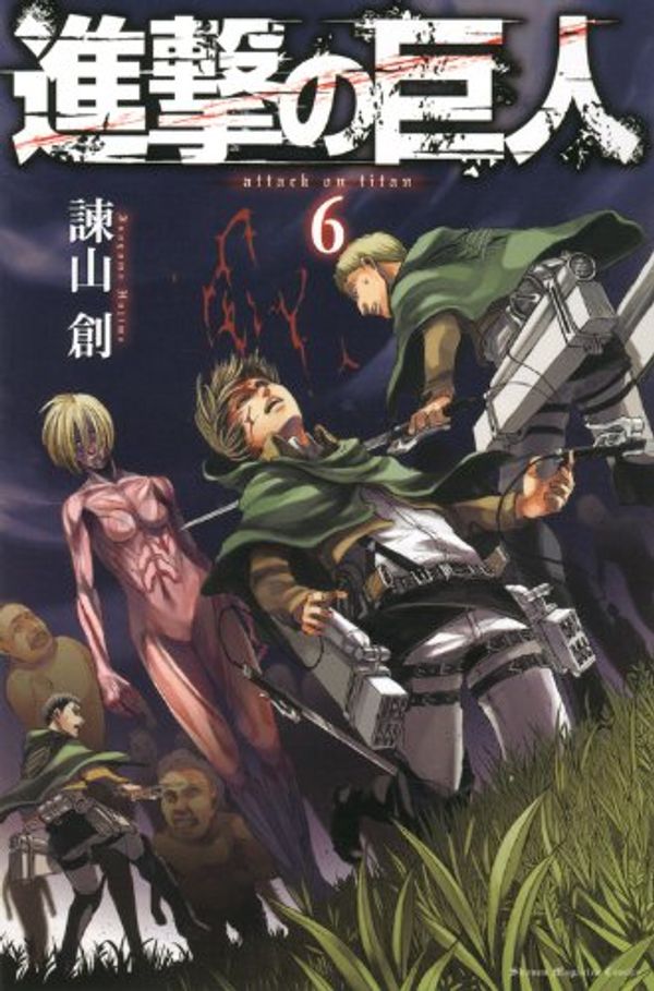 Cover Art for 9784063845914, [Attack on Titan 6] by Hajime Isayama