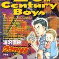 Cover Art for 9784091855329, 20th Century Boys Vol.2 ( Big Comics ) by Naoki Urasawa