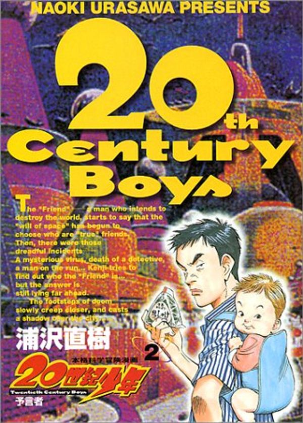 Cover Art for 9784091855329, 20th Century Boys Vol.2 ( Big Comics ) by Naoki Urasawa