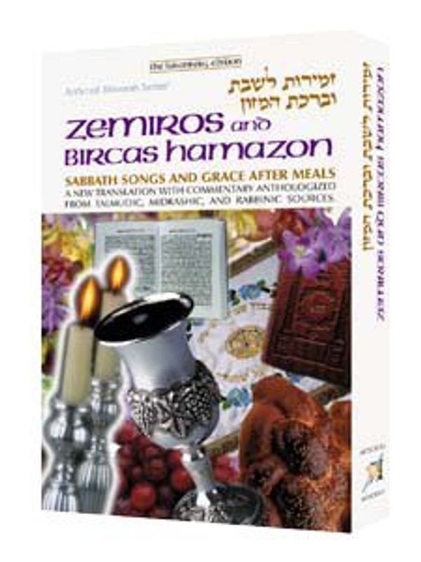 Cover Art for 9781578191932, ZEMIROS / BIRCAS HAMAZON by 