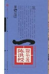 Cover Art for 9787200057386, Chinese famous painting (Jin ~ yuan) (hardcover) by Di Yi ying xiang li yi shu bao ku bian wei Hui