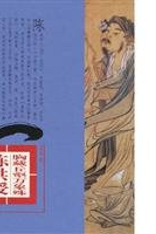 Cover Art for 9787200057386, Chinese famous painting (Jin ~ yuan) (hardcover) by Di Yi ying xiang li yi shu bao ku bian wei Hui