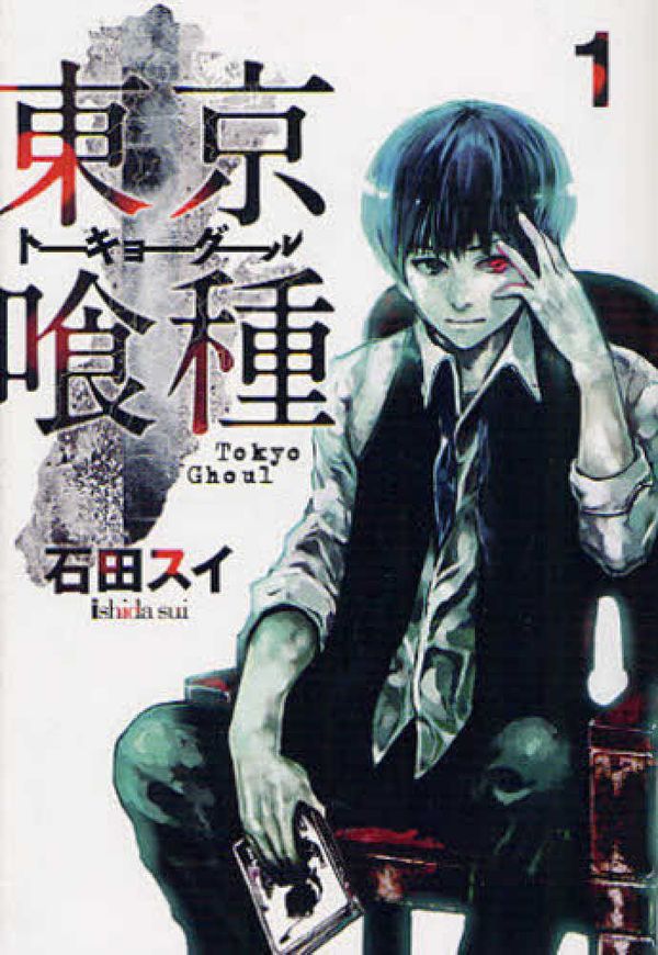 Cover Art for 9784088792729, Tokyo ?? Tokyo Ghoul 1 (Young Jump Comics) (2012) ISBN: 4088792726 [Japanese Import] by Editor: ToÌ„kyoÌ„ : ShuÌ„eisha, 2012.
