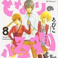 Cover Art for 9784063656688, Tonari no Kaibutsu-kun (The Monster Next to Me) Vol.8 [In Japanese] by Robiko