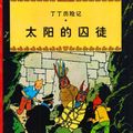 Cover Art for 9787500756767, Tintin Chinese by Hergé