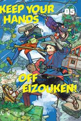 Cover Art for 9781506731506, Keep Your Hands Off Eizouken! Volume 5 by Sumito Oowara