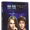 Cover Art for 9787545516159, Paper Towns by John Green