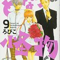 Cover Art for 9784063656855, Tonari No Kaibutsu-kun (The Monster Next to Me) Vol.9 [in Japanese] by 