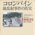 Cover Art for 9784309205458, Columbine by Dave Cullen
