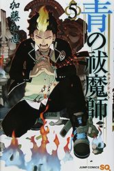 Cover Art for 9784088701363, Blue Exorcist Vol. 5 (In Japanese) by Kazue Kato