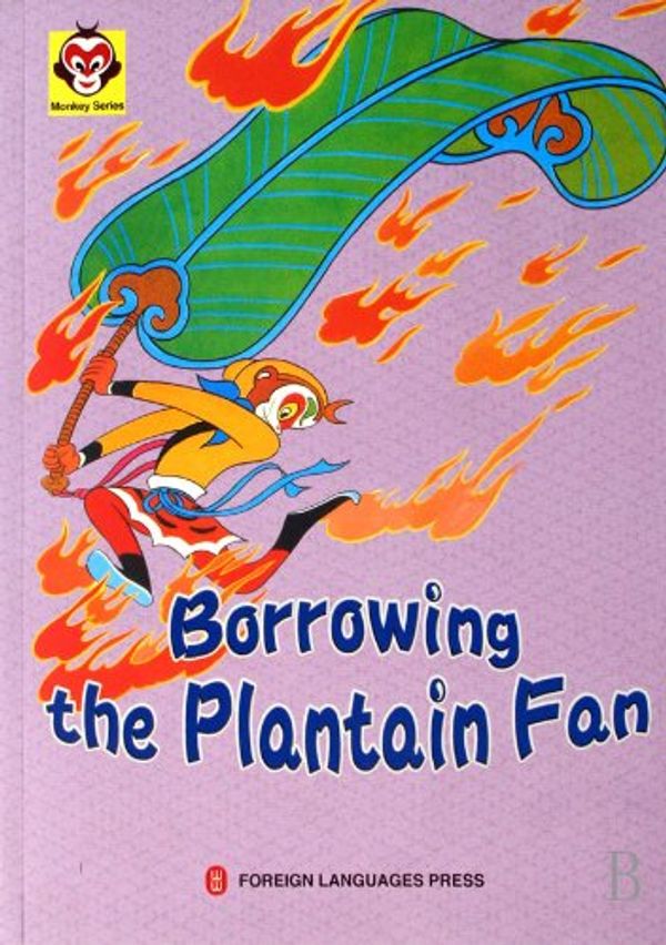 Cover Art for 9787119050805, Borrowing the Plantain Fan (Monkey Series) by Edited by Zhen Huan Etc.