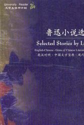 Cover Art for 9787507105612, Lu Xun xiao shuo xuan / Lu Xun zhu ; Yang Xianyi, Dai Naidie yi = Selected stories of Lu Xun by Xun Lu