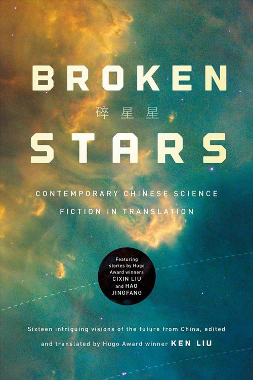 Cover Art for 9781250297662, Broken Stars: Contemporary Chinese Science Fiction in Translation by Ken Liu