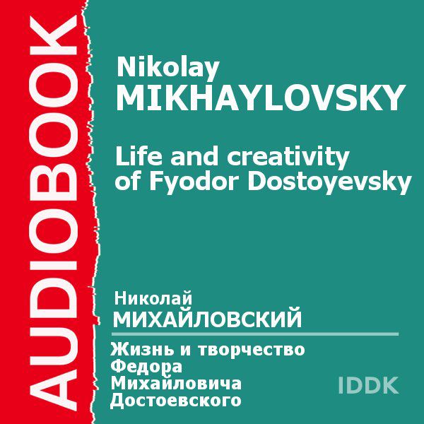 Cover Art for B0085WEZ4W, The Life and Creativity of Fyodor Dostoyevsky by Unknown
