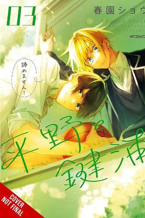 Cover Art for 9781975360177, Hirano and Kagiura, Vol. 3 (manga) (Hirano and Kagiura (Manga)) by nigozyu