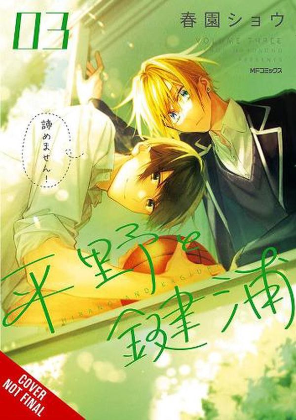 Cover Art for 9781975360177, Hirano and Kagiura, Vol. 3 (manga) (Hirano and Kagiura (Manga)) by nigozyu