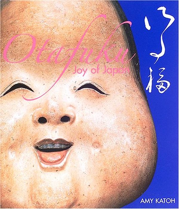 Cover Art for 9784805307076, Otafuku, Joy of Japan : [Otafuku] by 