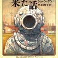 Cover Art for 9784309205779, Tales from Outer Suburbia by Shaun Tan