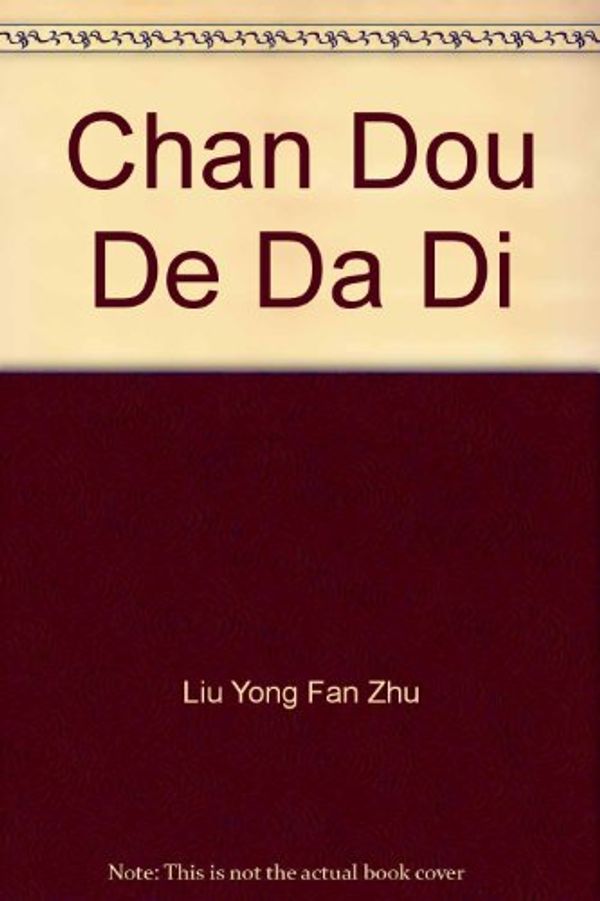 Cover Art for 9789579279147, Zhan dou de da di by Liu Yong fan yi gai xie ; Liu Xuan yuan zhu