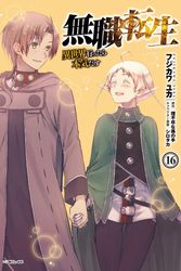 Cover Art for 9781685794729, Mushoku Tensei: Jobless Reincarnation (Manga) Vol. 16 by Magonote, Rifujin Na