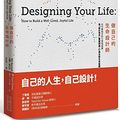 Cover Art for 9789862137505, Designing Your Life: How to Build a Well-lived, Joyful Life (Chinese Edition) by Bill Burnett,Dave Evans by Bill Burnett, Dave Evans