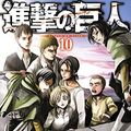 Cover Art for 9784063848397, [Attack on Titan 10] by Hajime Isayama