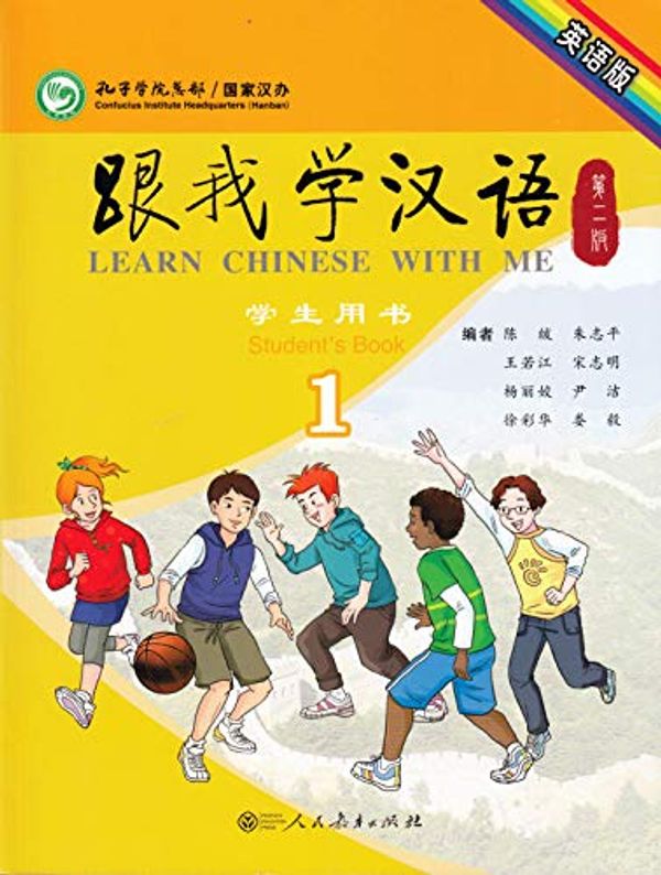 Cover Art for 9787107292163, Learn Chinese with Me Vol.1 - Student's Book by Chen Fu. Zhu Zhiping