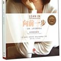Cover Art for 9787508646244, Lean In for Graduates (Chinese Edition) by Sheryl Sandberg