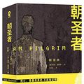 Cover Art for 9787541147487, I Am Pilgrim (Chinese Edition) by Terry Hayes