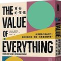 Cover Art for 9789571384481, The Value of Everything: Making and Taking in the Global Economy by Mariana Mazzucato