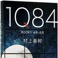 Cover Art for 9787544292894, 1Q84 BOOK1 (April to June) (Chinese Edition) by Haruki Murakami