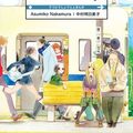 Cover Art for 9781634429191, Maiden Railways by Asumiko Nakamura