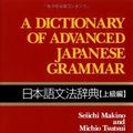 Cover Art for B00M0ODMGS, Dictionary of Advanced Japanese Grammar (Japanese and English Edition) by Seiichi Makino Michio Tsutsui(2008-08-30) by Seiichi Makino Michio Tsutsui
